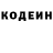 Кодеин напиток Lean (лин) understand so2