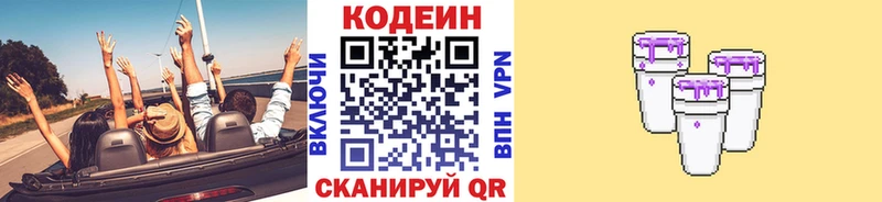 ссылка на мегу ONION  Вуктыл  Кодеин Purple Drank 