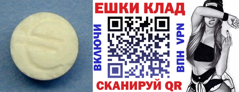 ЭКСТАЗИ 280мг  Вуктыл 