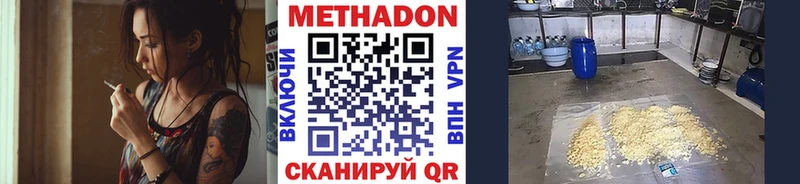 МЕТАДОН мёд  дарнет шоп  Вуктыл 